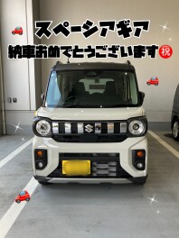 スペーシアギアご納車おめでとうございます！